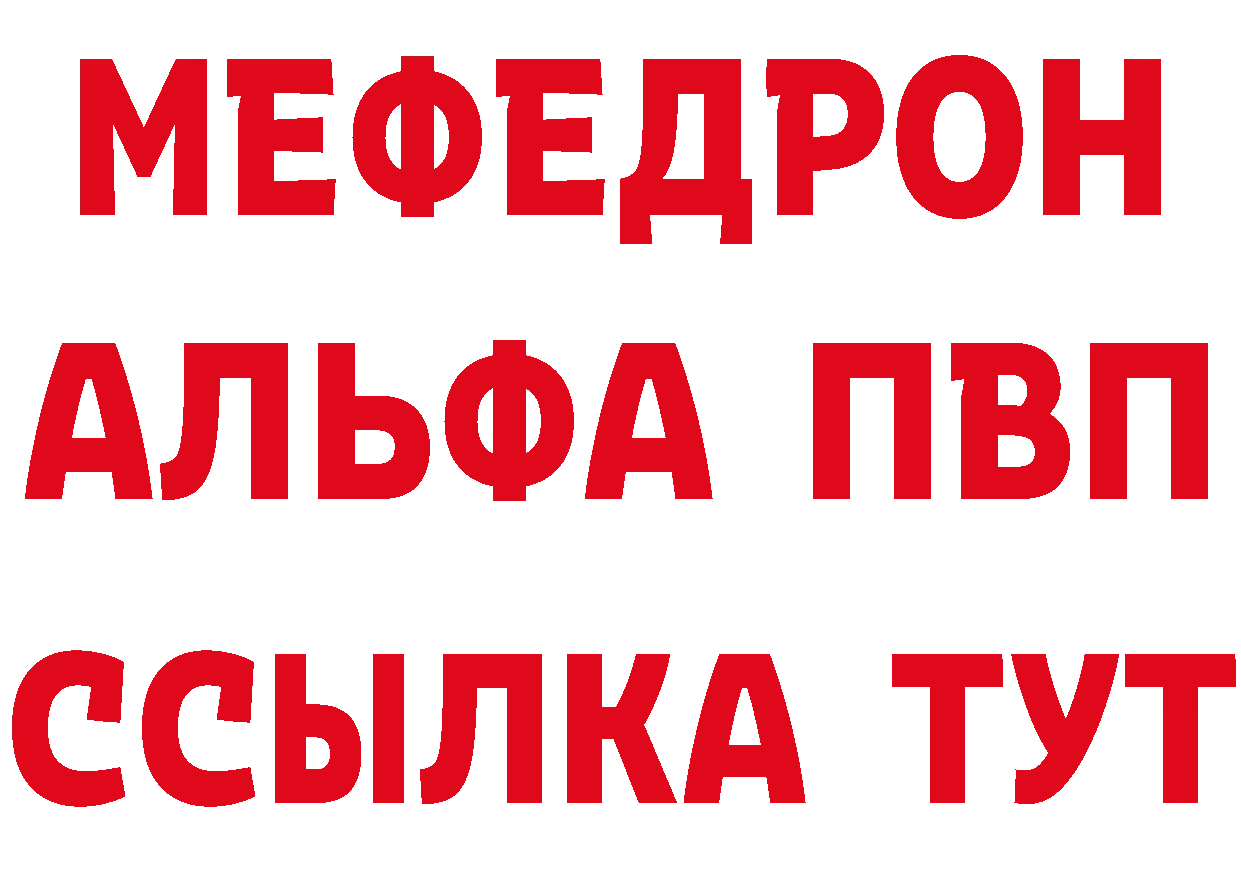 ГЕРОИН герыч зеркало это МЕГА Крымск