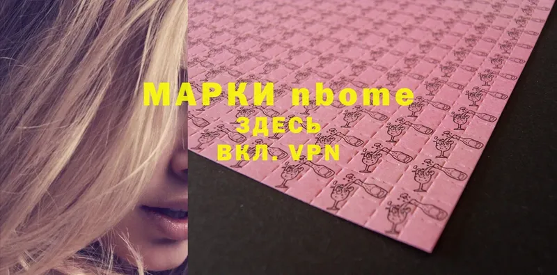 Марки 25I-NBOMe 1,5мг  закладки  Крымск 